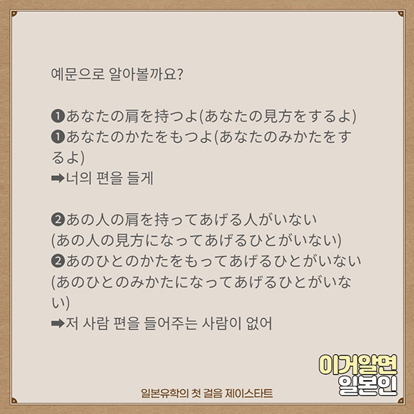 번역기로 안나오는 일본어 肩を持つ 6.jpg