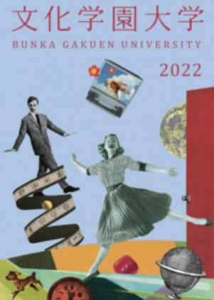 2022文化学園大学.JPEG