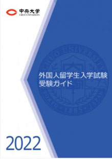 中央大学.jpg