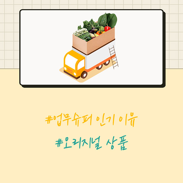 일본생활 업무슈퍼 3.jpg