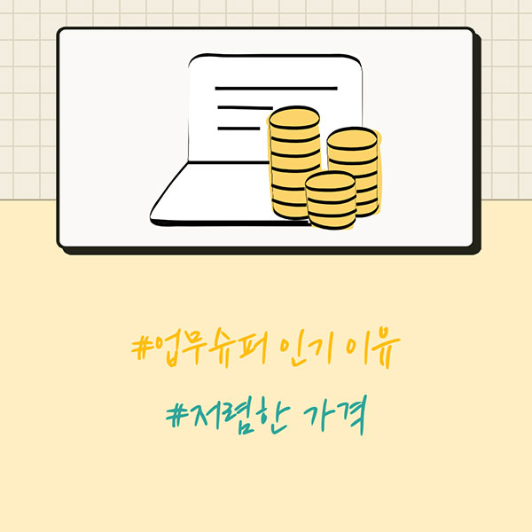 일본생활 업무슈퍼 2.jpg