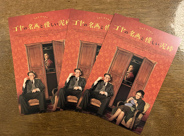 영화 더 듀크(ゴヤの名画と優しい泥棒) 2.jpg