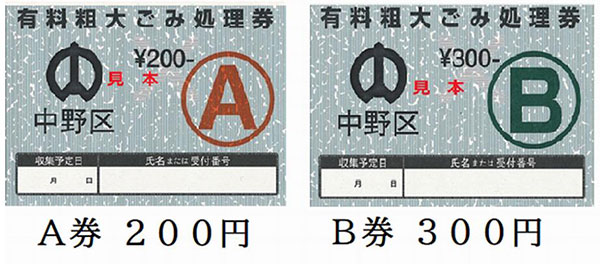 일본생활 대형쓰레기 버리기 4.jpg