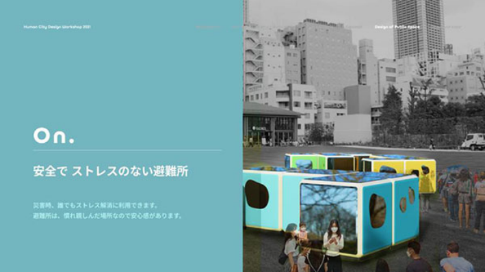 【芝浦工業大学】Human City Design Workshop 2021にてSpecial Awardが授与されました1065.png