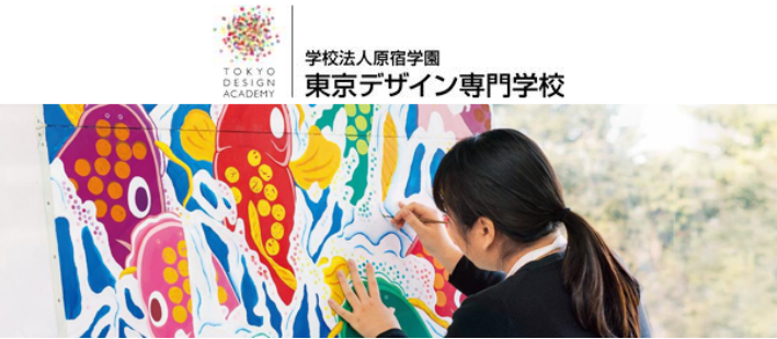 【東京デザイン専門学校】フリーペーパーの制作242.png