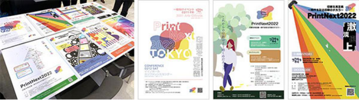 【東京デザイン専門学校】フリーペーパーの制作578.png