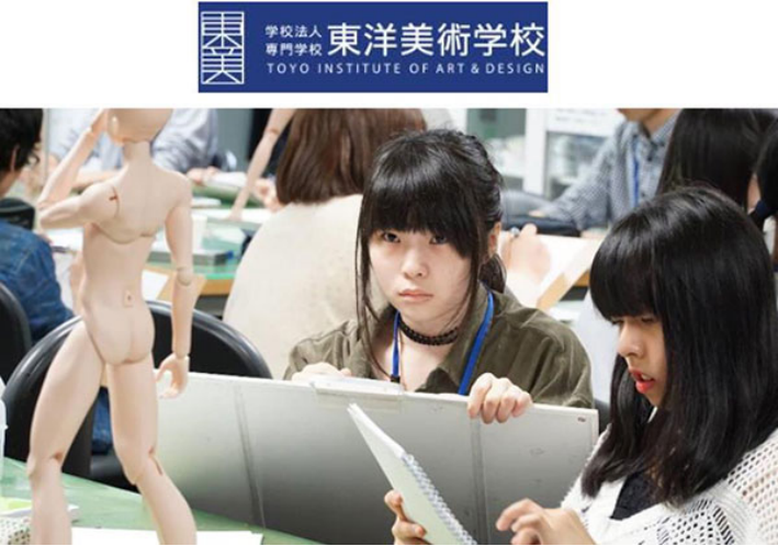 【東洋美術学校】世界に向けて漫画・アニメクリエーションを目指す324.png