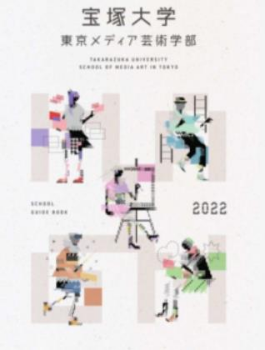 20220121【宝塚大学 東京メディア芸術学部、大学院メディア芸術研究科】第12回卒業修了制作展　ご案内531.png