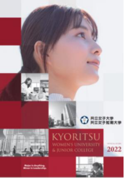 20220125【共立女子大学】2023年4月　新学部として「建築・デザイン学部」を設置予定715.png