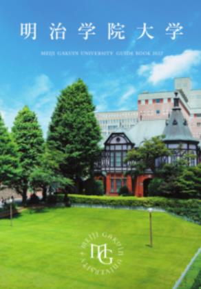 2022明治学院大学.JPEG