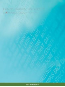 20220209【関東学院大学】「2022年4月 関内キャンパス開校」635.png