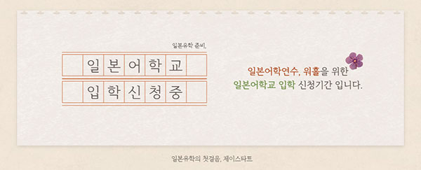 일본유학시험 성적우수자 장학금 연장방법 2.jpg