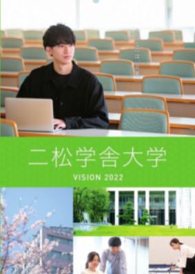 2022 二松学舎大学.JPEG