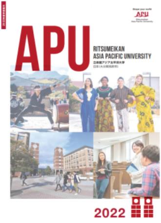 2022 立命館アジア太平洋大学APU.JPEG