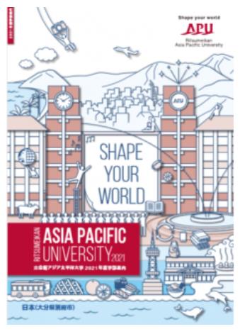 2021 命館アジア太平洋大学APU.JPEG