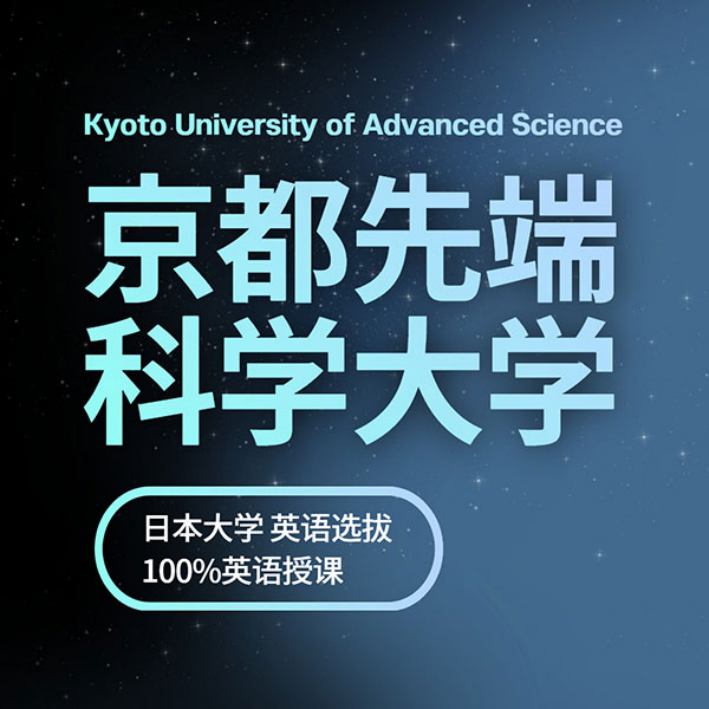 【京都先端科学大学工学部】1.英語選考日本大学 京都先端科学大学(中)70.png
