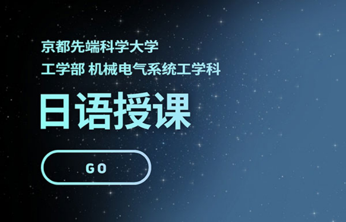 【京都先端科学大学工学部】1.英語選考日本大学 京都先端科学大学(中)1334.png