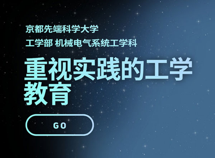 【京都先端科学大学工学部】1.英語選考日本大学 京都先端科学大学(中)1550.png