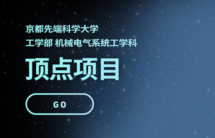 【京都先端科学大学工学部】1.英語選考日本大学 京都先端科学大学(中)1694.png