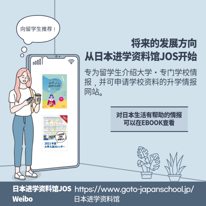 【日本ニュース】2022年3月から、留学生日本入国が可能273.png