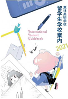東洋美術学校.jpg