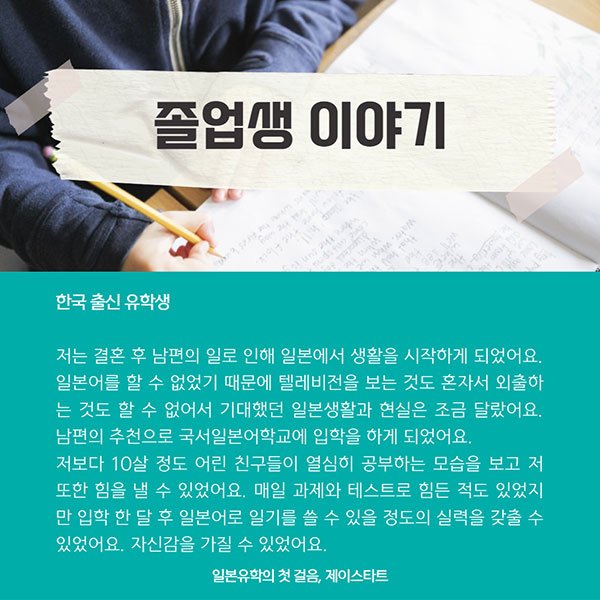 일본어학연수 국서일본어학교 3.jpg