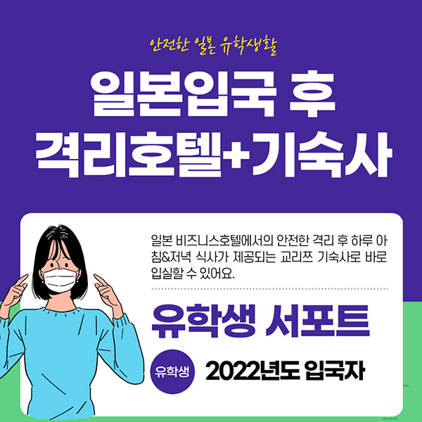 일본어학연수 국서일본어학교 13.jpg