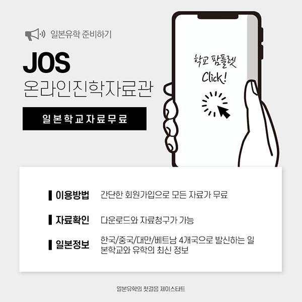 일본어학연수 국서일본어학교 12.jpg