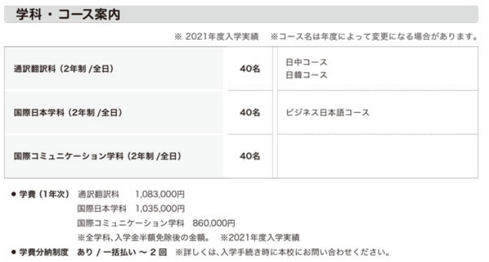 【東京外語専門学校】ビジネス日本語を学んでホテルに就職する1859.png