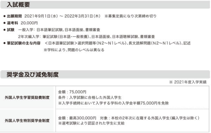 【東京外語専門学校】ビジネス日本語を学んでホテルに就職する1860.png