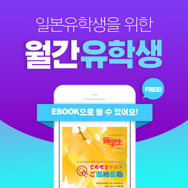 일본 인스타감성 추천 4.jpg