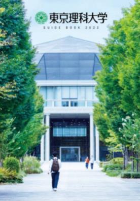 2022 東京理科大学.JPEG