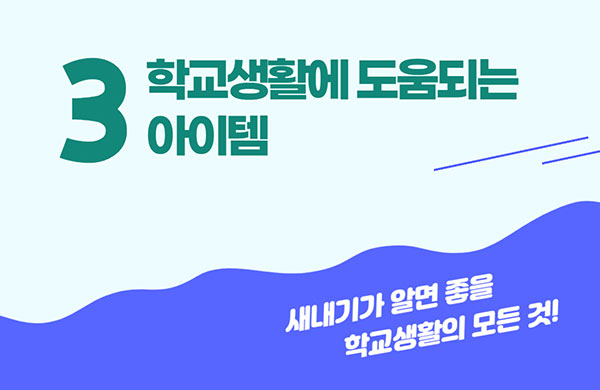 일본유학 빨리적응하는 방법 4.jpg
