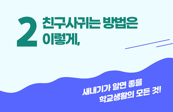 일본유학 빨리적응하는 방법 3.jpg