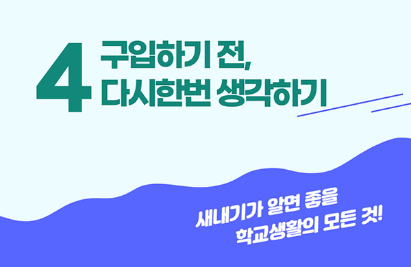 일본유학 빨리적응하는 방법 5.jpg
