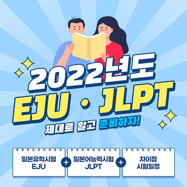 일본유학시험 일본어능력시험 1.jpg