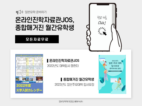 일본사립대학 10.jpg