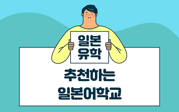 일본어학연수 3.jpg