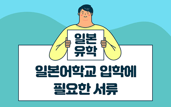 일본어학연수 2.jpg