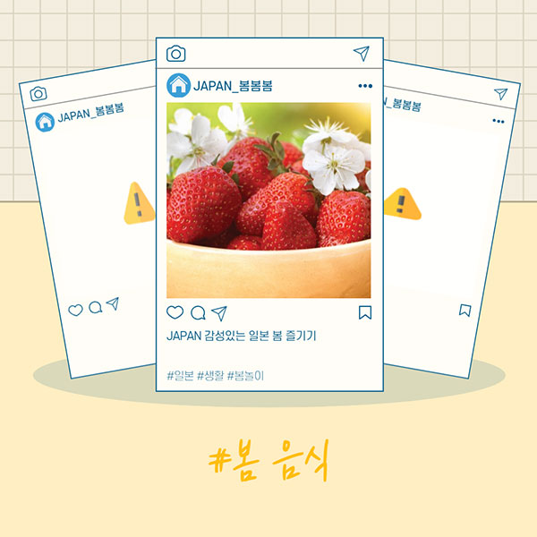 일본생활 봄 즐기기 5.jpg