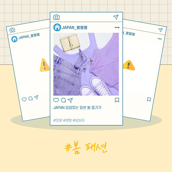 일본생활 봄 즐기기 6.jpg