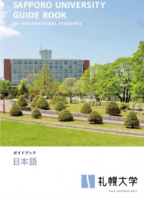 2022札幌大学.JPEG