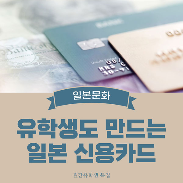 일본 신용카드 1.jpg