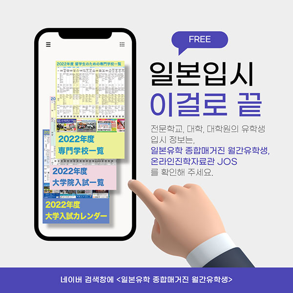 도쿄사이클디자인전문학교 8.jpg