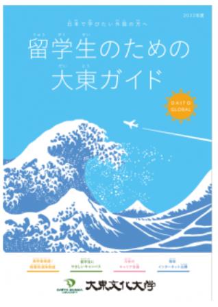 일본대학 다이토분카대학 취업활동 7.JPEG