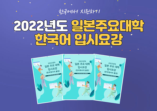 오비린대학 교육연구과학군 7.jpg