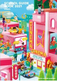 도쿄디자인전문학교 오모하라 도큐플라자 7.JPG