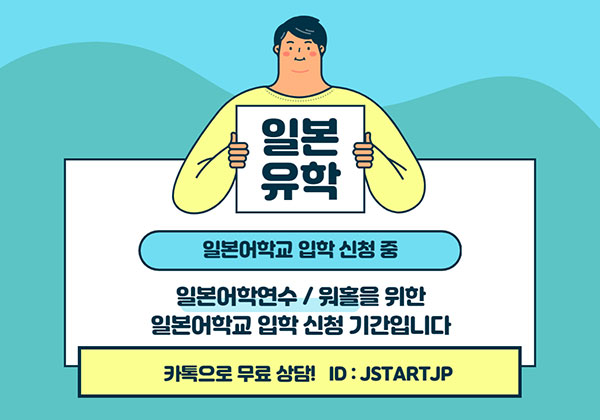 도쿄디자인전문학교 오모하라 도큐플라자 11.jpg