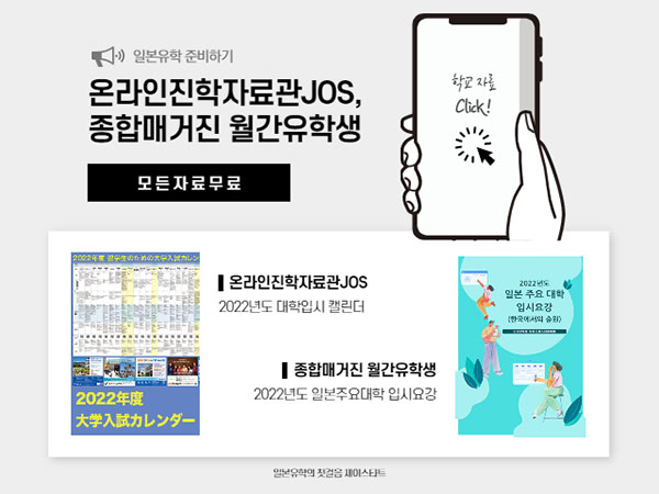 호세이대학 온라인설명회 7.jpg