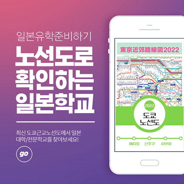 일본어학연수 TS동진랭귀지스쿨 13.jpg